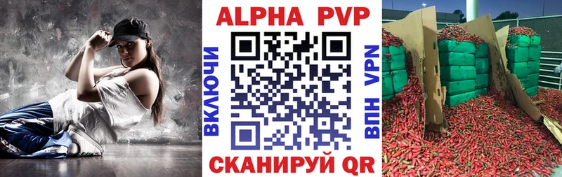 купить наркотики сайты  Мариинский Посад  KRAKEN вход  Alpha-PVP Crystall 