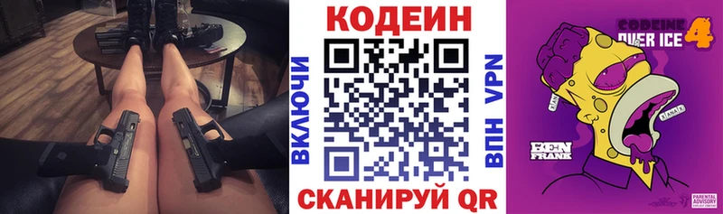 Кодеиновый сироп Lean напиток Lean (лин)  как найти наркотики  Мариинский Посад 