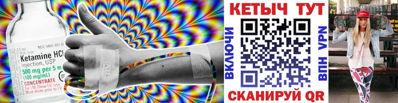 Кетамин ketamine  Мариинский Посад 